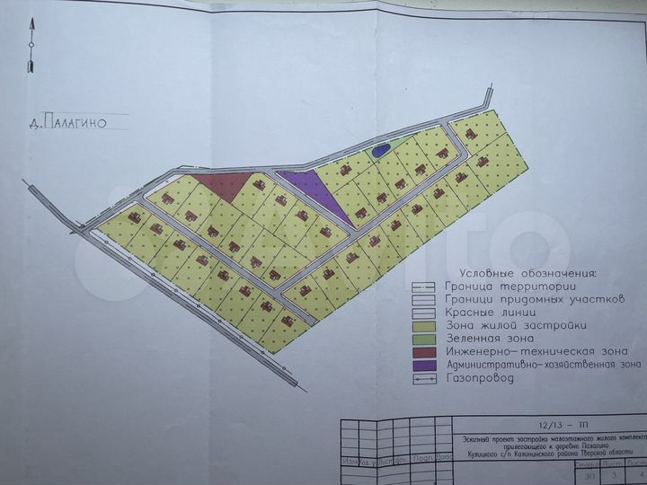Участок 15 сот. (ИЖС)