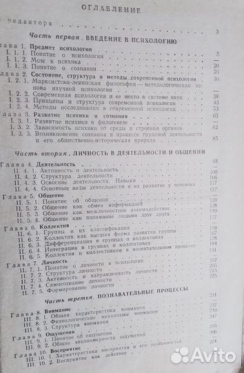 Учебники по психологии