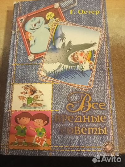 Детские книги разные. Обоснованный торг