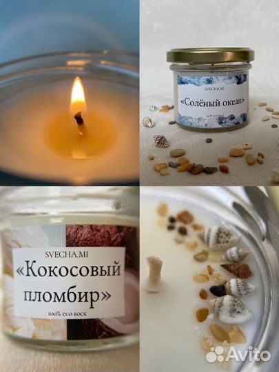 Свечи и косметика ручной работы