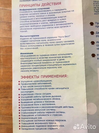 Мат Лечебный Матрац