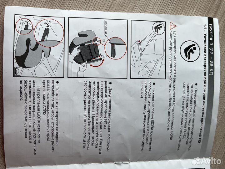 Удерживающее устройство Argo Fix бустер