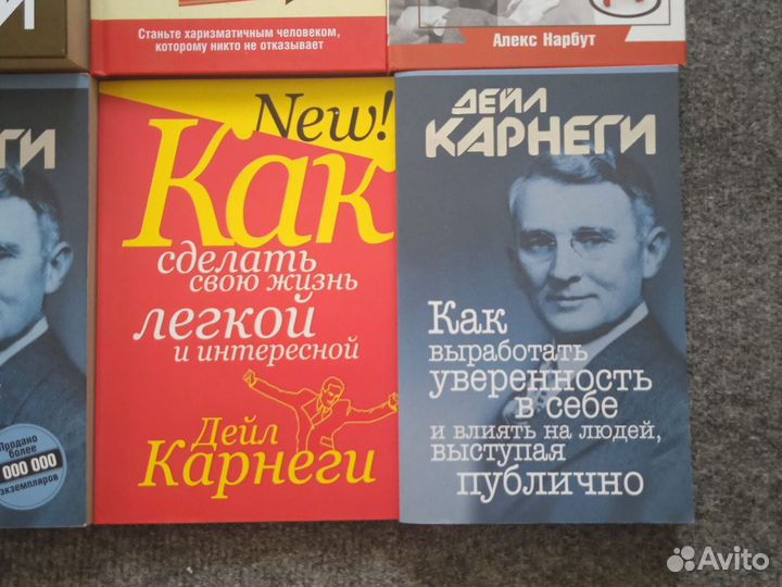 Книги по психологии. Дейл Карнеги