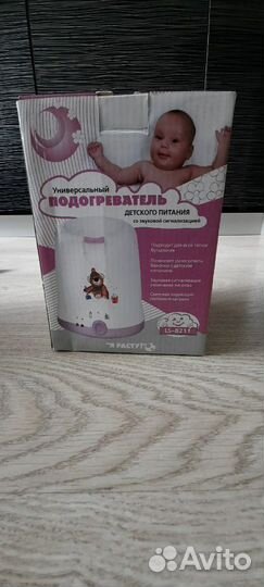 Подогреватель для бутылочек