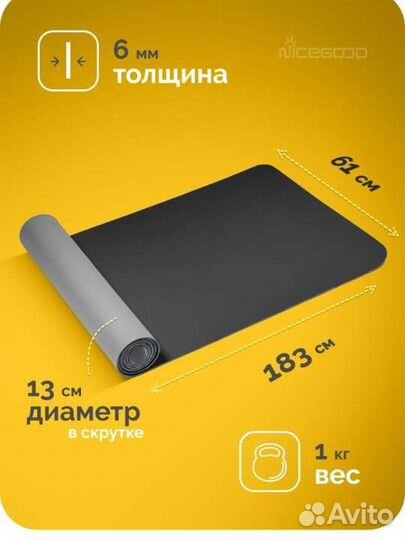 Коврик для йоги и фитнеса