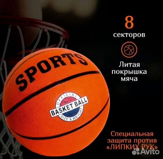 Баскетбольный мяч 7 новый