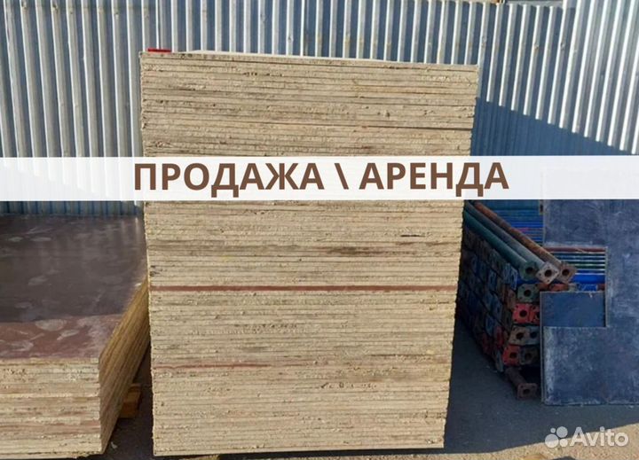 Фанера ламинированная 18 мм