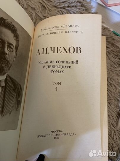 А. П.Чехов 12 томов, Ф.М.Достоевский 5 тома