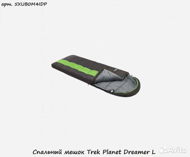 Спальный мешок Trek Planet Dreamer L