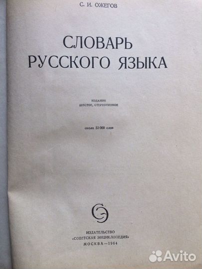 Кгиги и словари по русскому языку