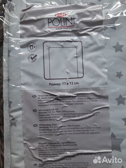 Матрас для пеленания