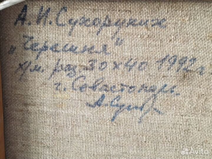 Картина Холст масло