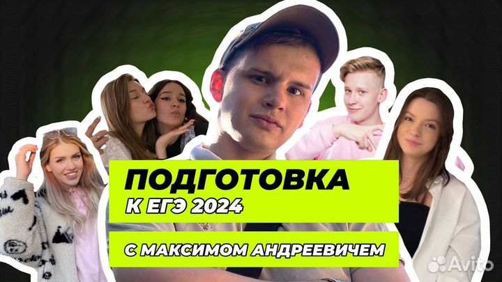 Репетитор по обществознанию егэ (МГУ)