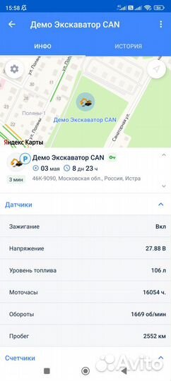 Глонасс/GPS слежение за спецтехникой
