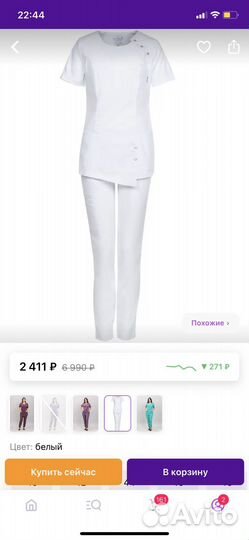 Медицинский костюм