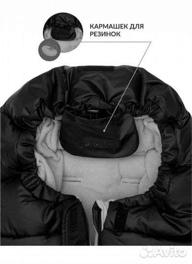 Комплект конверт зимний и муфта на коляску