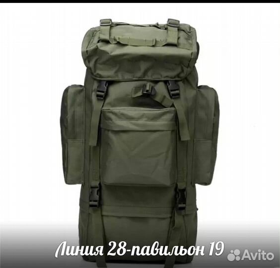 Рюкзак 70 литров