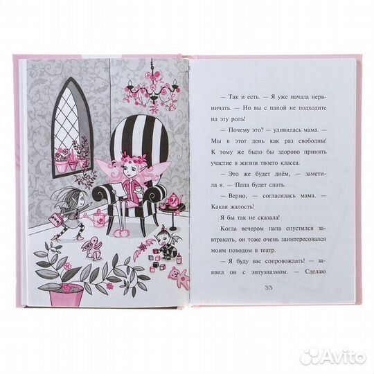 Книга про приключения девочки Изадоры Мун 1 и 2