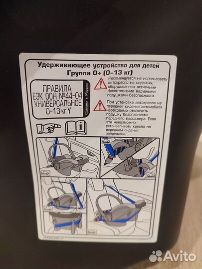 Авто люлька