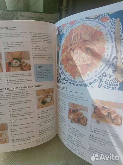 Книга по кулинарии