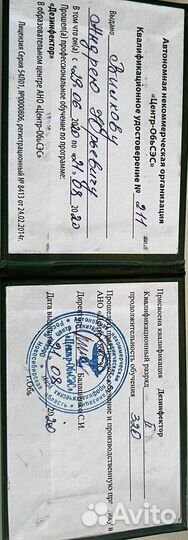 Уничтожение насекомых грызунов и запаха 24 7