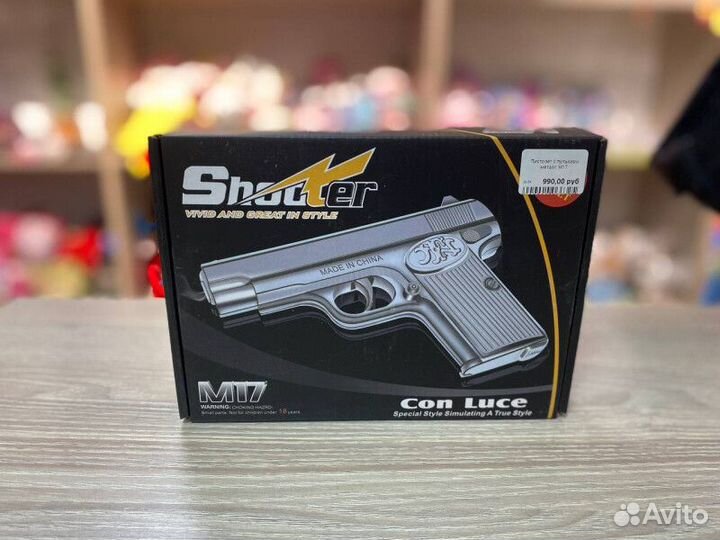 Детский пистолет