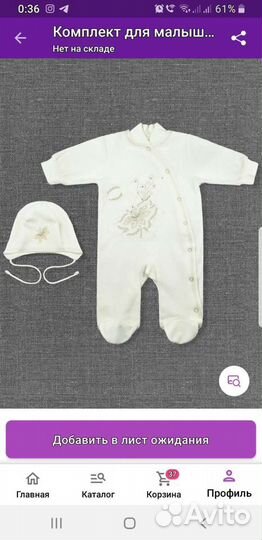 Комплект на выписку велюровый 62