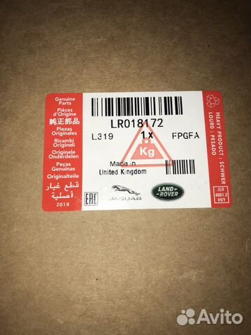 Амортизационная стойка в сборе LR018172