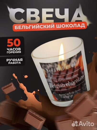 Ароматическая свеча ручной работы