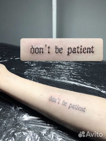 Татуировка