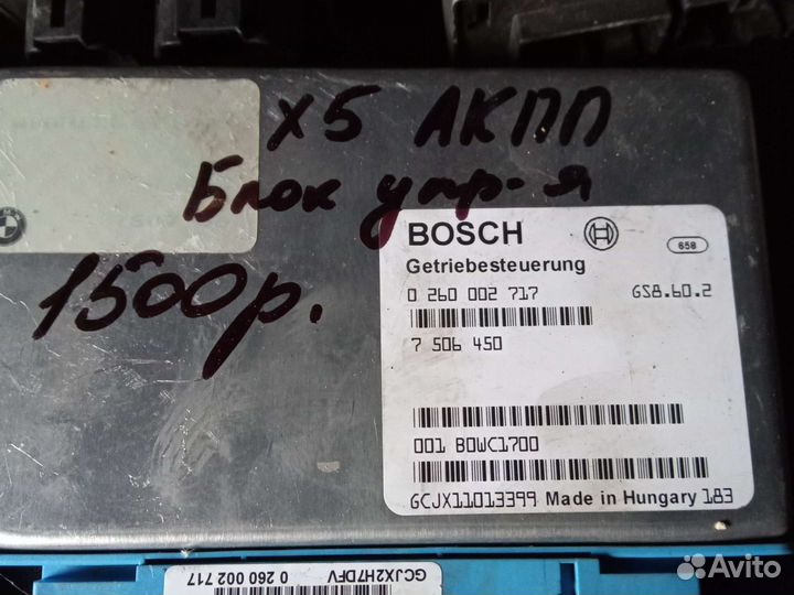 Эбу блок управления любой 1500