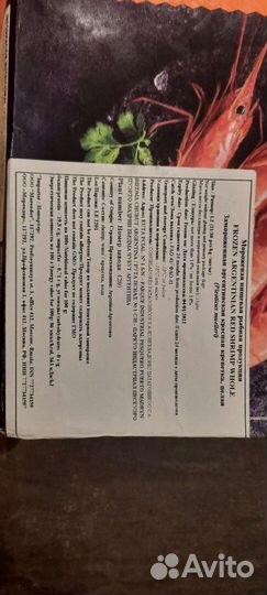 Лангустины 2 кг