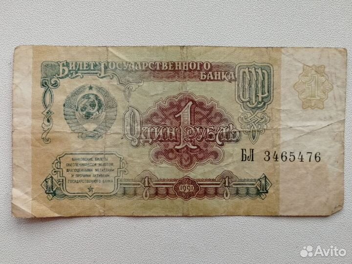 Старинные деньги СССР 1961