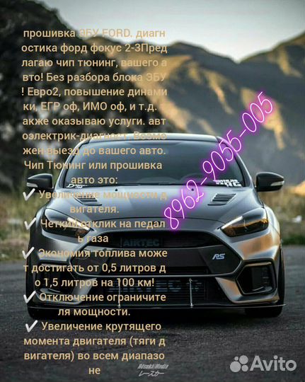 Чип тюнинг прошивка все марки