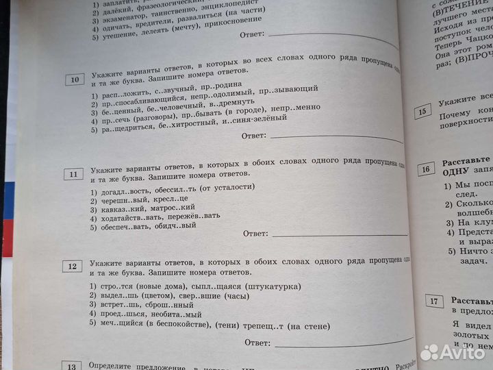 Сборники для подготовки к егэ