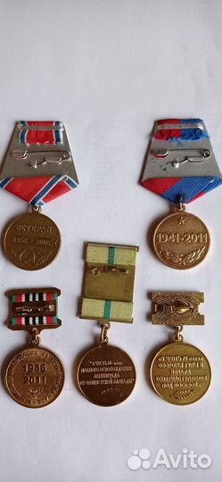 Медаль юбилейная