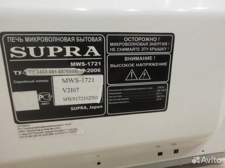 Микроволновая печь Supra