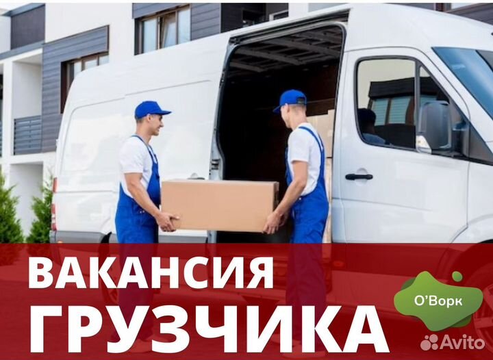 Грузчик (Калужская улица)