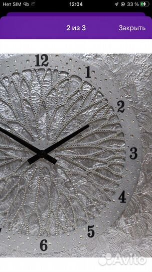 Часы настенные со стразами 60 см новые