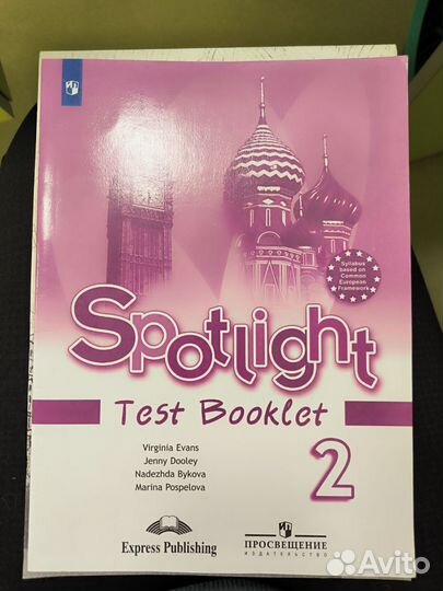 Контрольные работы/Test booklet, Spotlight 2