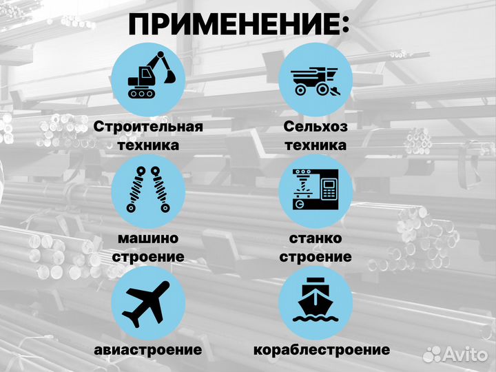 Шток хромированный пруток 32 мм с закалкой