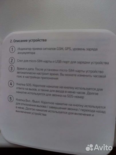 Наручный смарт браслет детский,новый