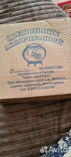 Всё для аквариума