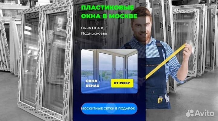 Окна быстро за день