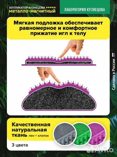Аппликатор Кузнецова. мм, 30 х 22 см, фиолетовый