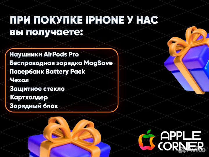 iPhone 14, 256 ГБ