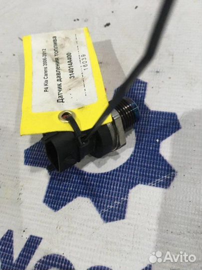 Датчик давления топлива Kia Carens минивэн D4EA