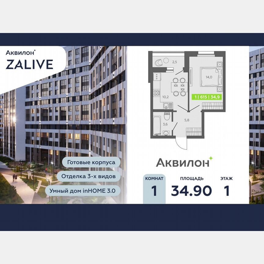 1-к. квартира, 34,9 м², 1/13 эт.