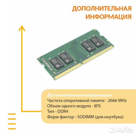 Память Samsung sodimm DDR4 8гб 2666 MHz 260PIN