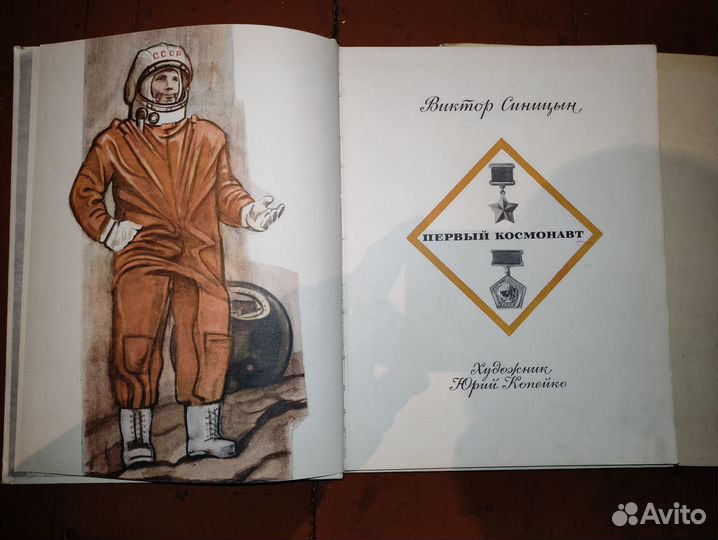 Советские детские книги, детская литература СССР